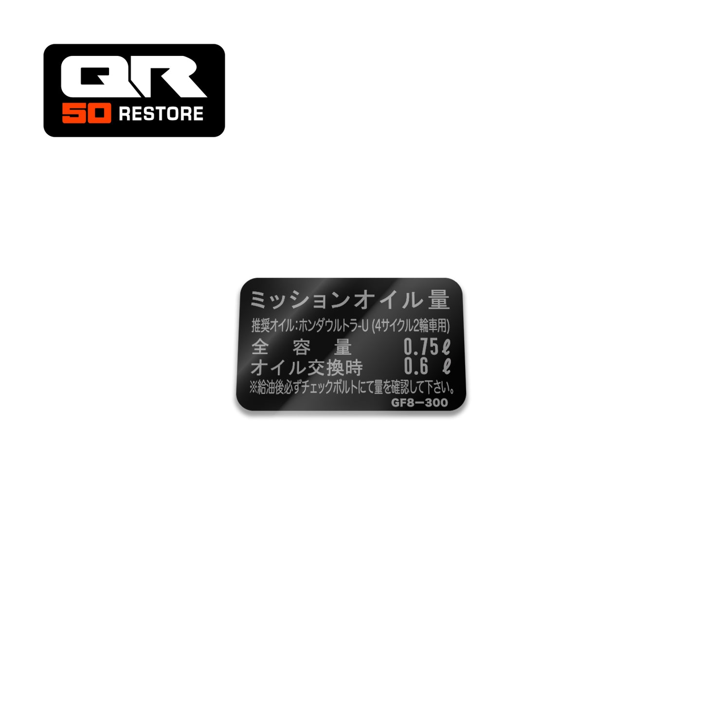 R1-1 - Sticker carter Japonais HONDA QR 50 1983 à 1997