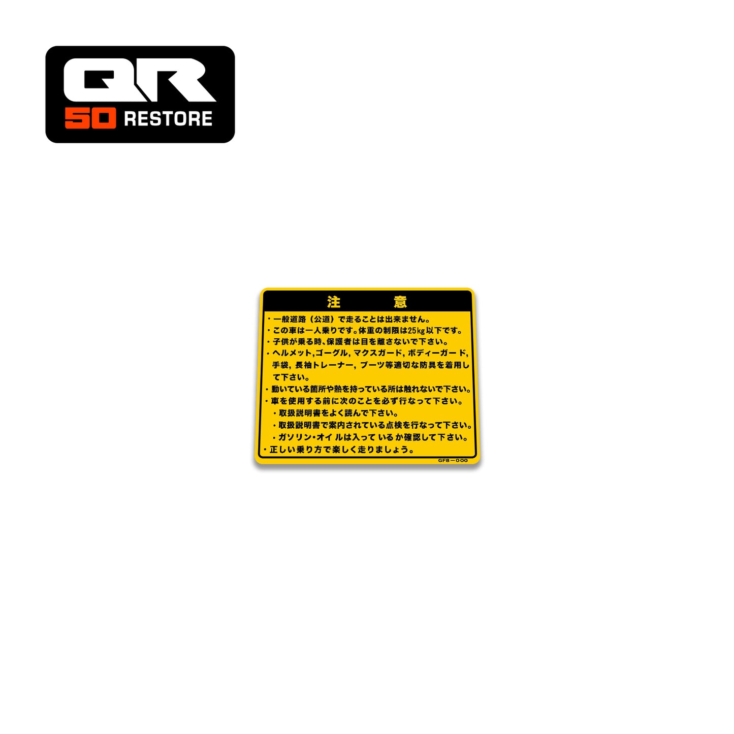 I11-2 - Sticker "WARNING" Japonais HONDA QR 50 1983 à 1994